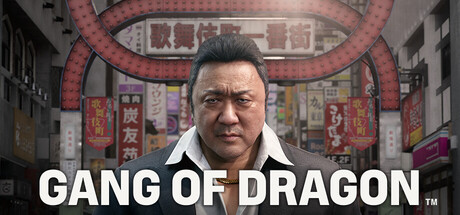 Gang of Dragon Nagoshi Studio cancelled game